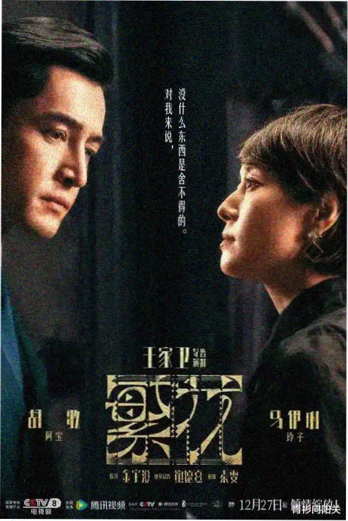沉默的荣耀人物沈知白剧照